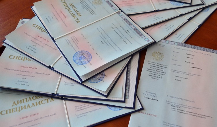 Купить диплом СЗ РАП бланк - качественные документы Купить диплом СЗ РАП бланк - качественные документы