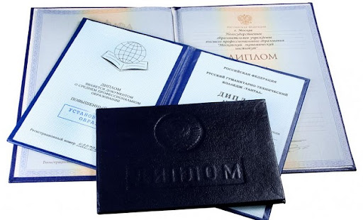Купить диплом в Белгороде недорого советы и рекомендации