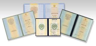 Купить диплом МИТРО на бланках Гознак -494975029